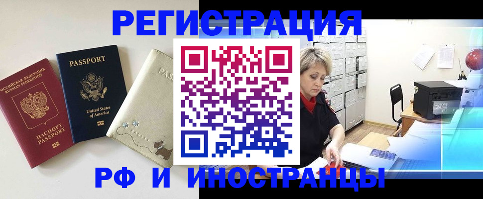 временная регистрация в квартире в Анжеро-Судженске