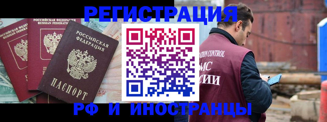 временная регистрация госуслуги в Анжеро-Судженске