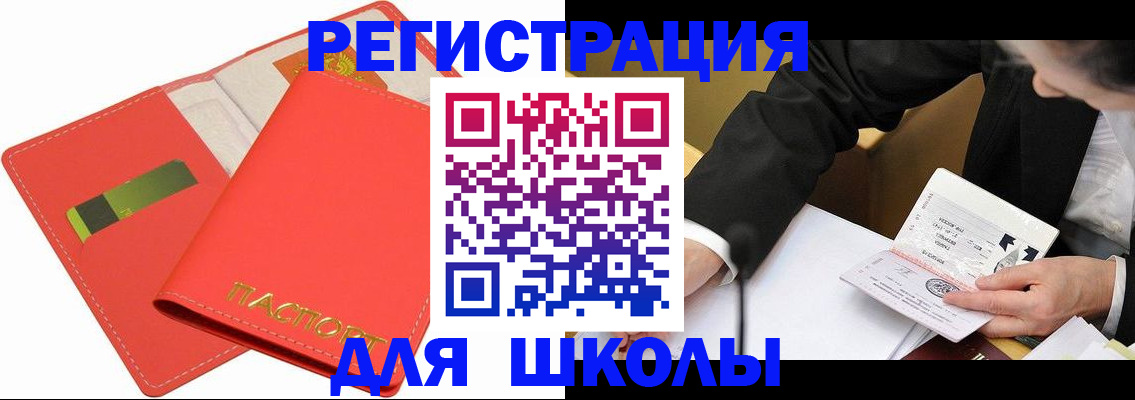 временная регистрация поиск в Анжеро-Судженске