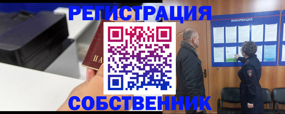 временная регистрация для школы в Анжеро-Судженске